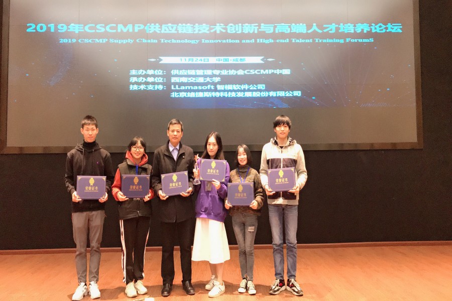 物流管理专业学子首次在国际性物流大赛中获奖 (2)_副本.jpg