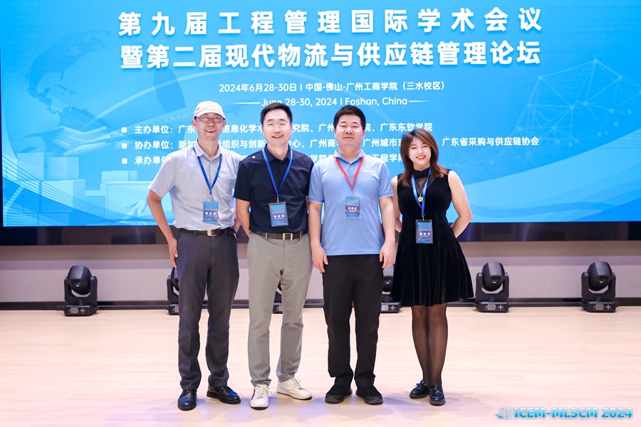 广州商学院管理学院代表团参加ICEM-MLSCM 2024大会.jpg