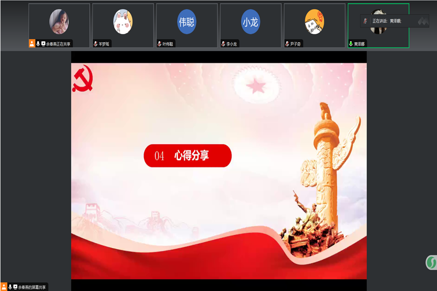 心得分享.png