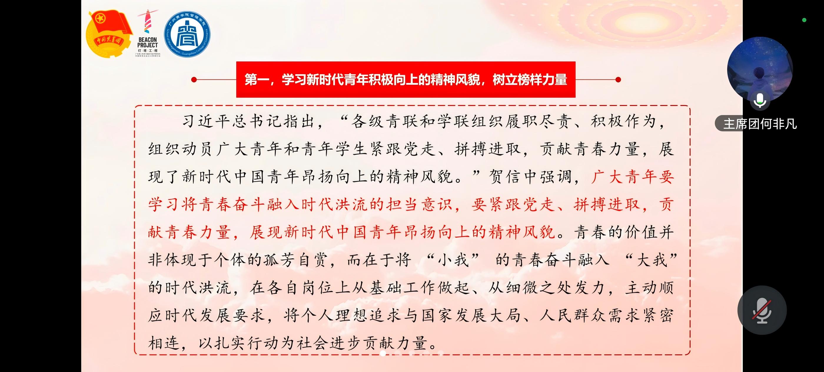 1.主席团领学.jpg