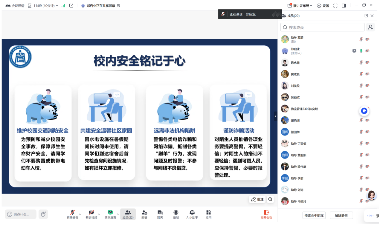 2-会议过程.png