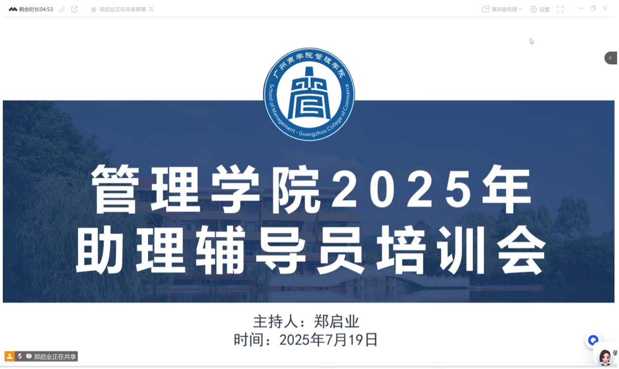 1-会议现场.png