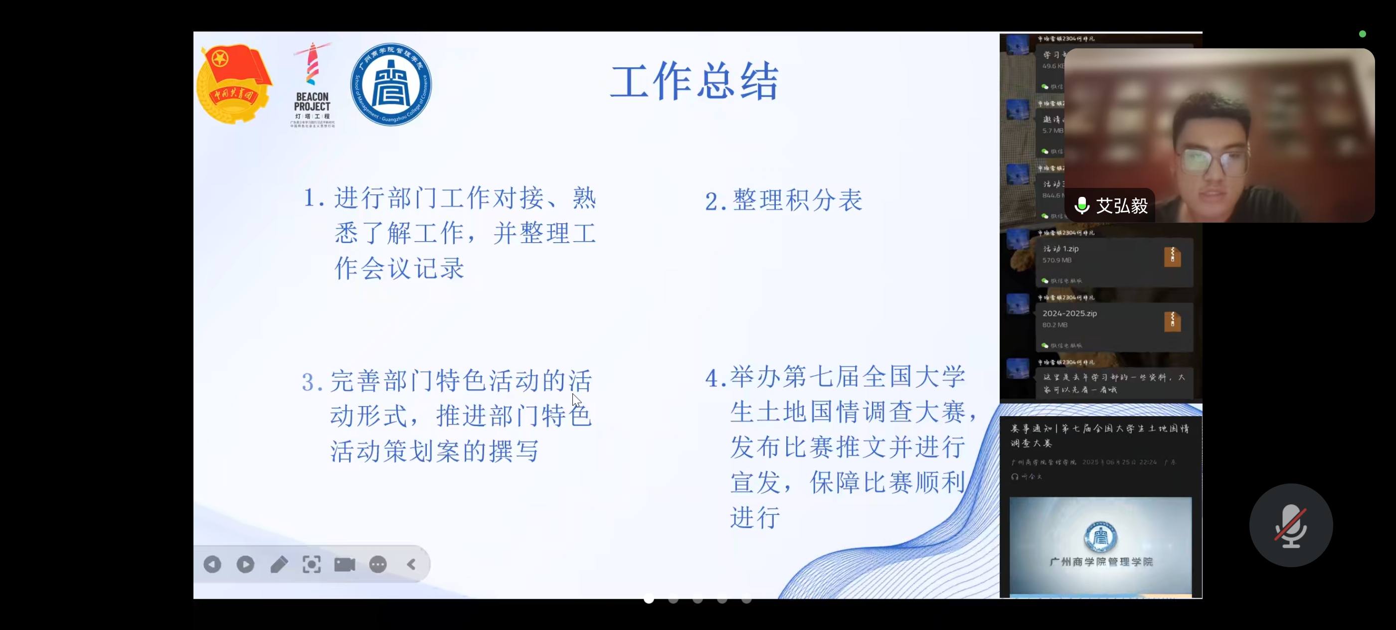 2.工作总结.jpg