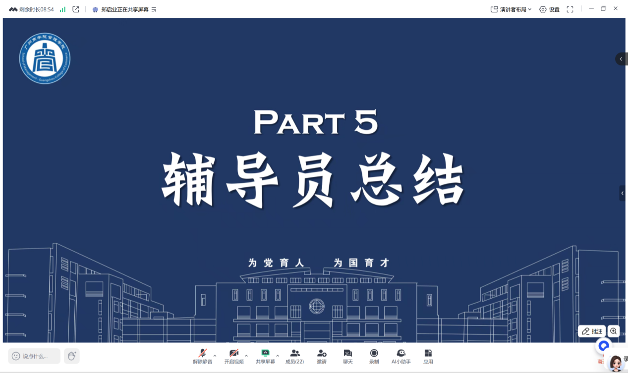 3=辅导员总结.png