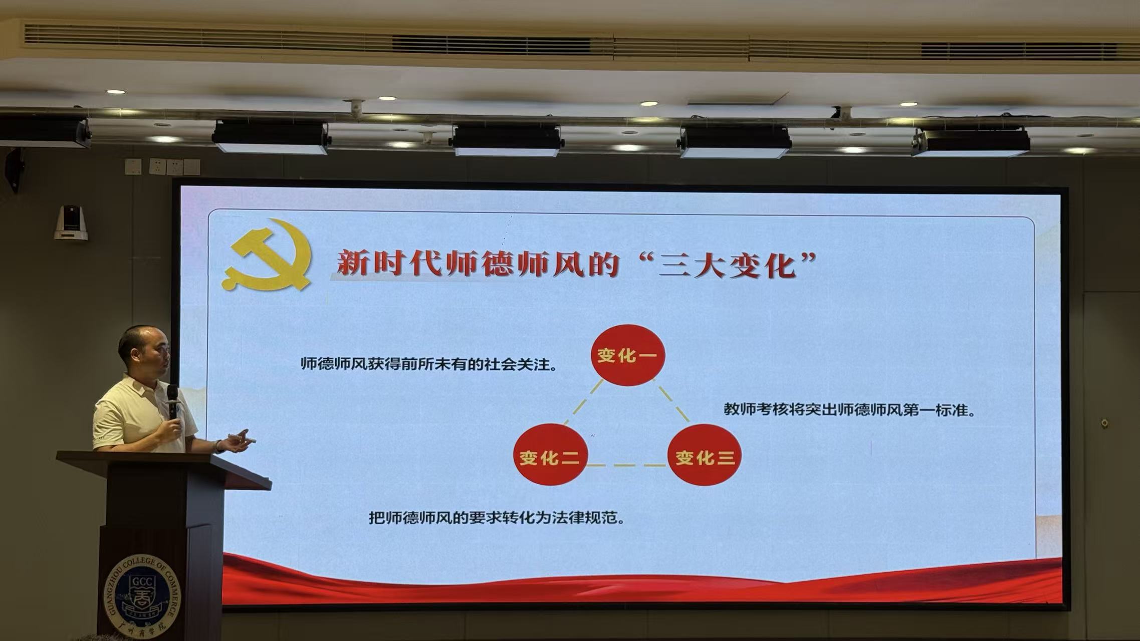 2.何锡智主讲.jpg