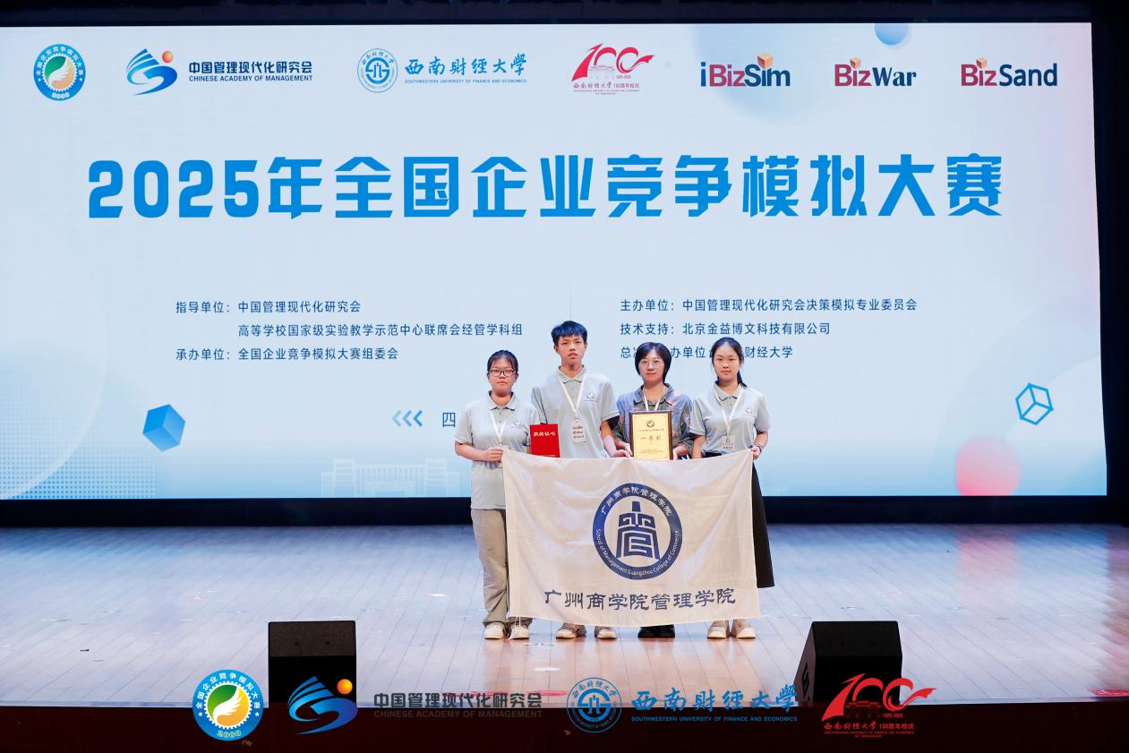 2025全国企业竞争模拟大赛.png
