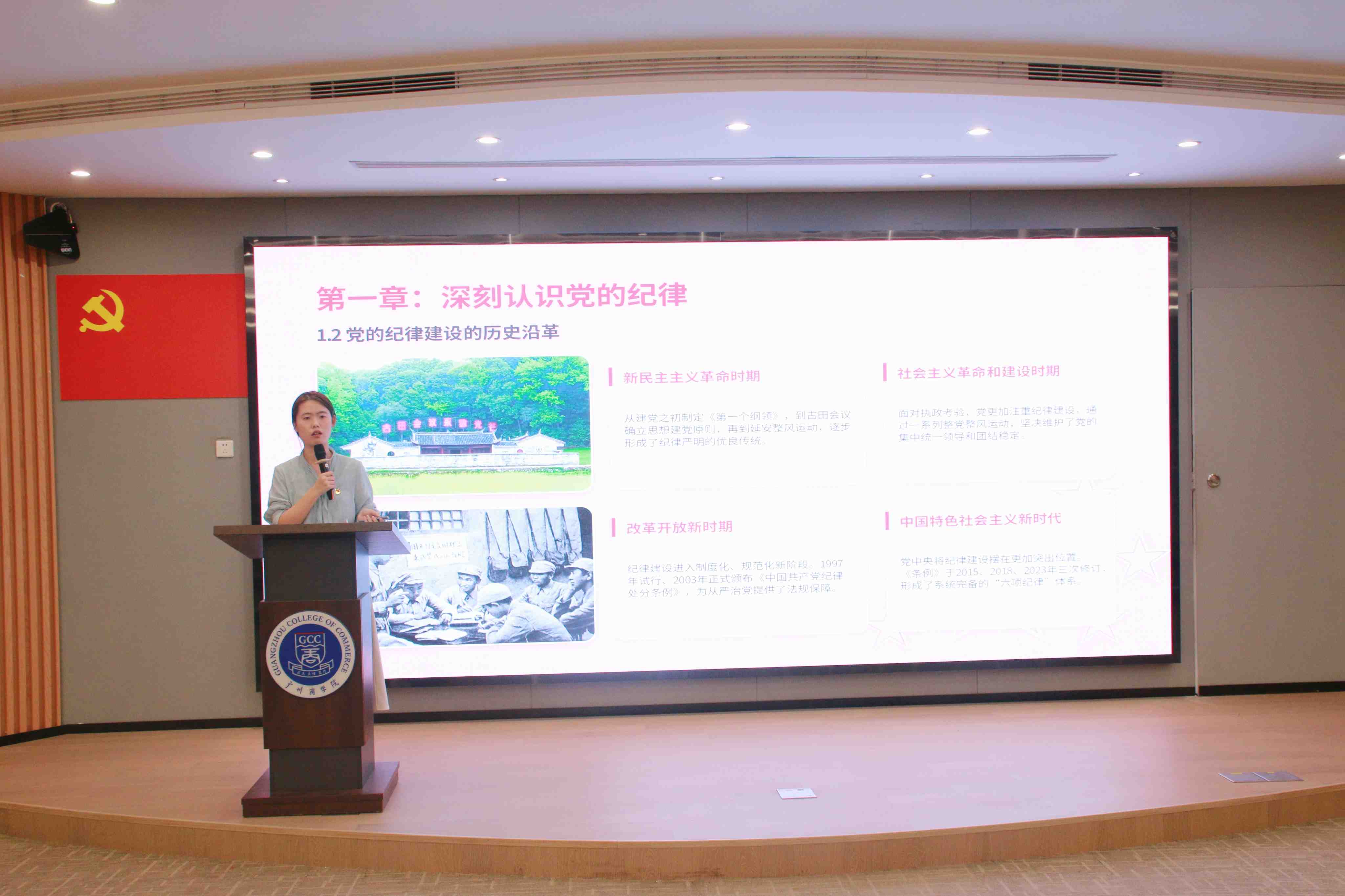2.邵馨怡主讲.jpg