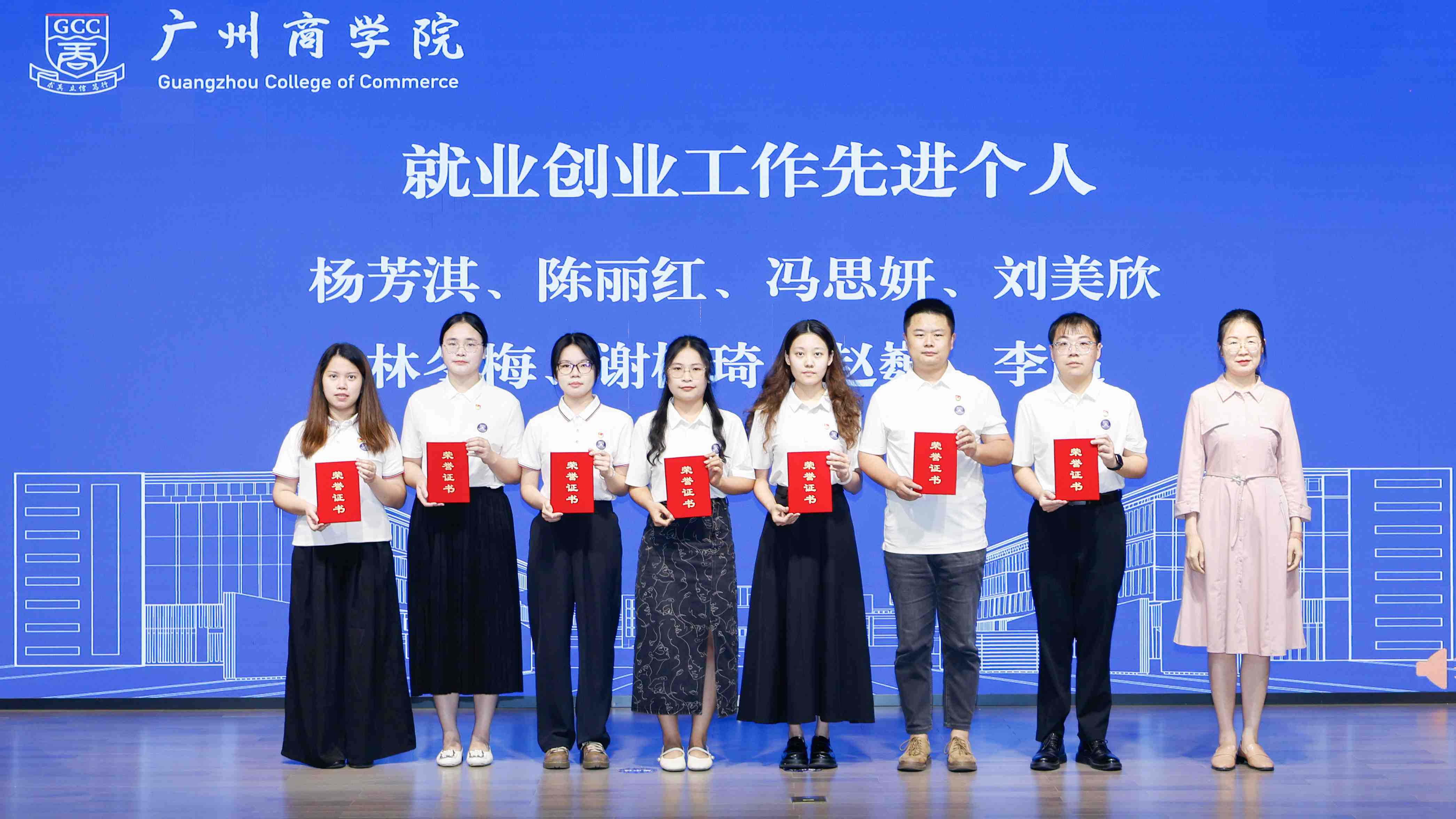 就业创业工作先进个人-刘美欣、林冬梅.jpg