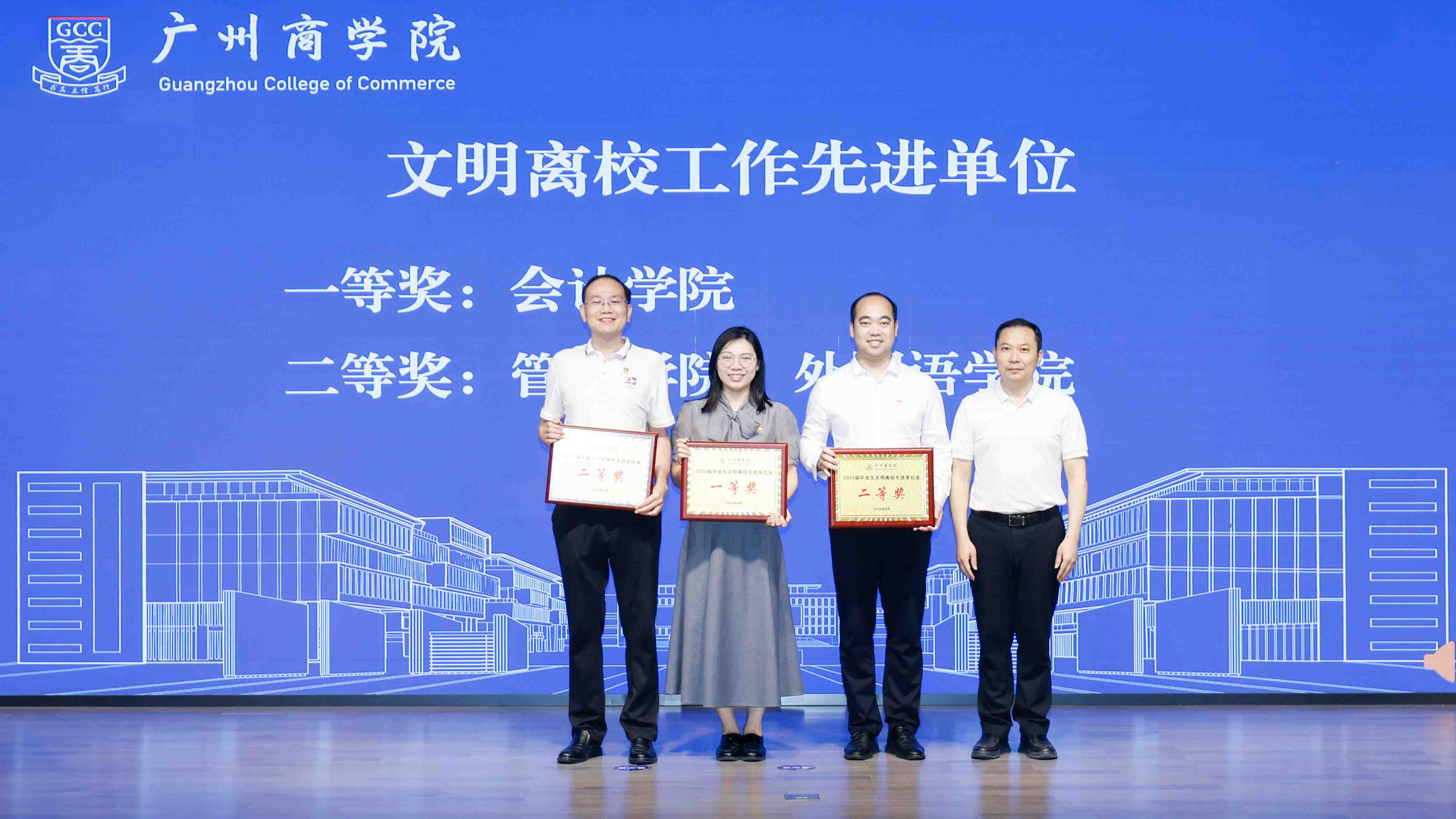 文明离校工作先进单位二等奖.jpg