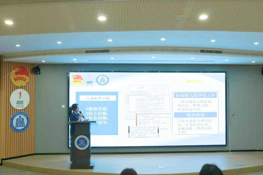 秘书处工作汇报.jpg