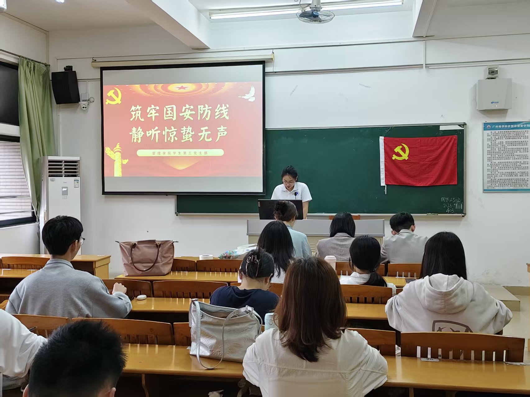 国家安全教育日主题学习.jpg