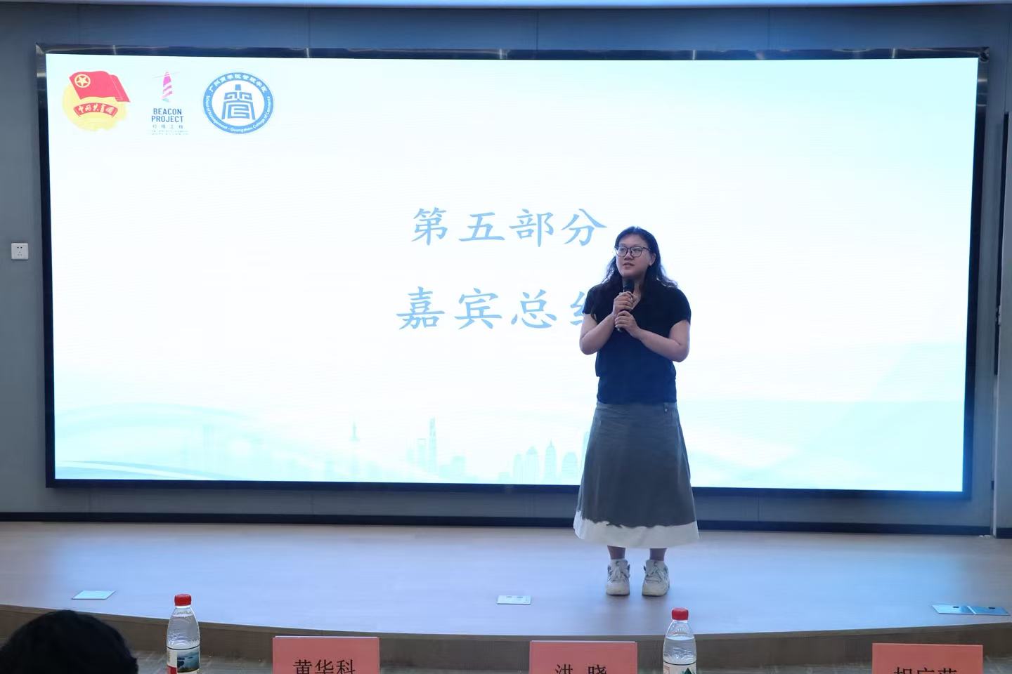 嘉宾总结.jpg