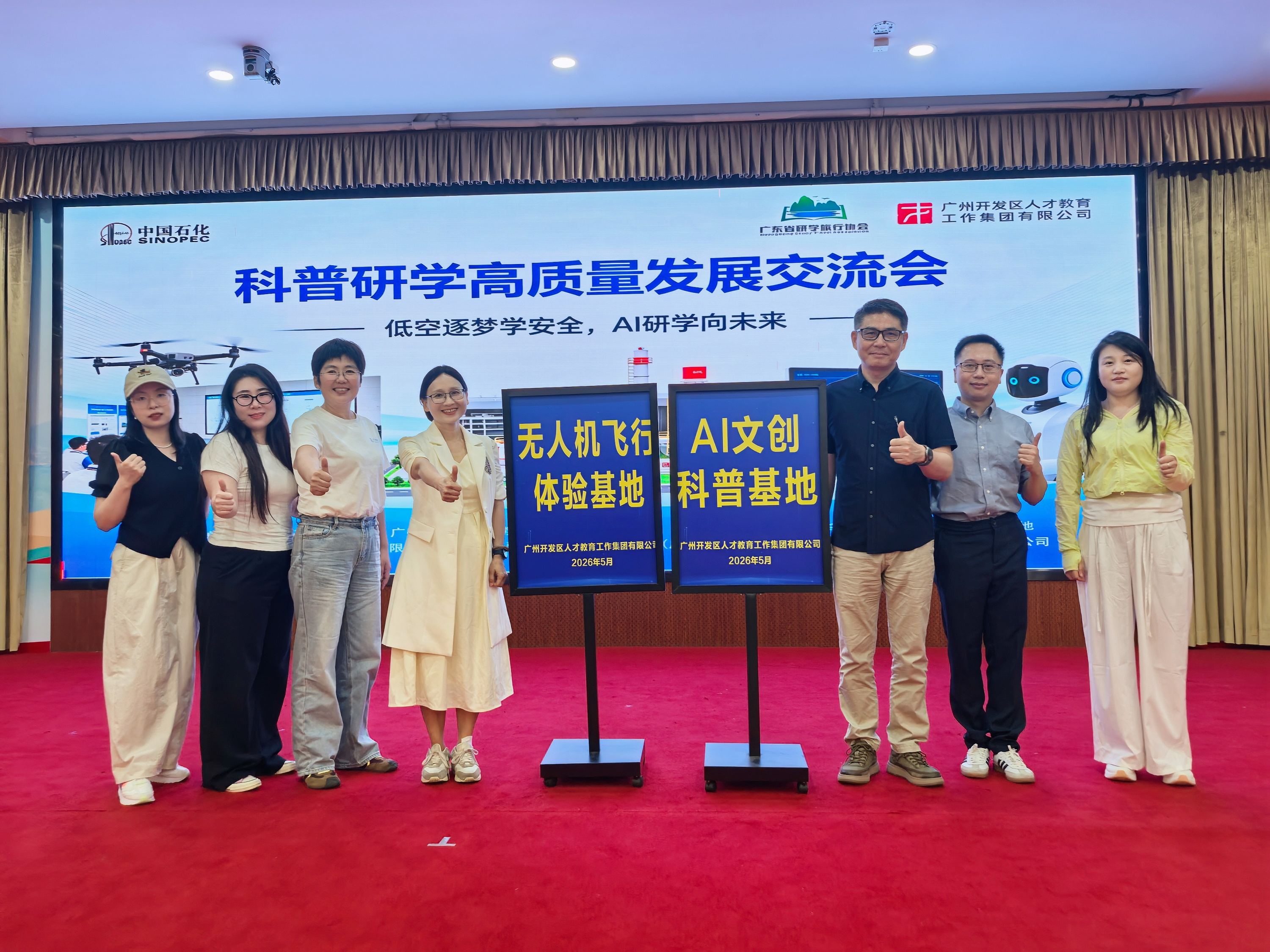 应邀参加会议.jpg
