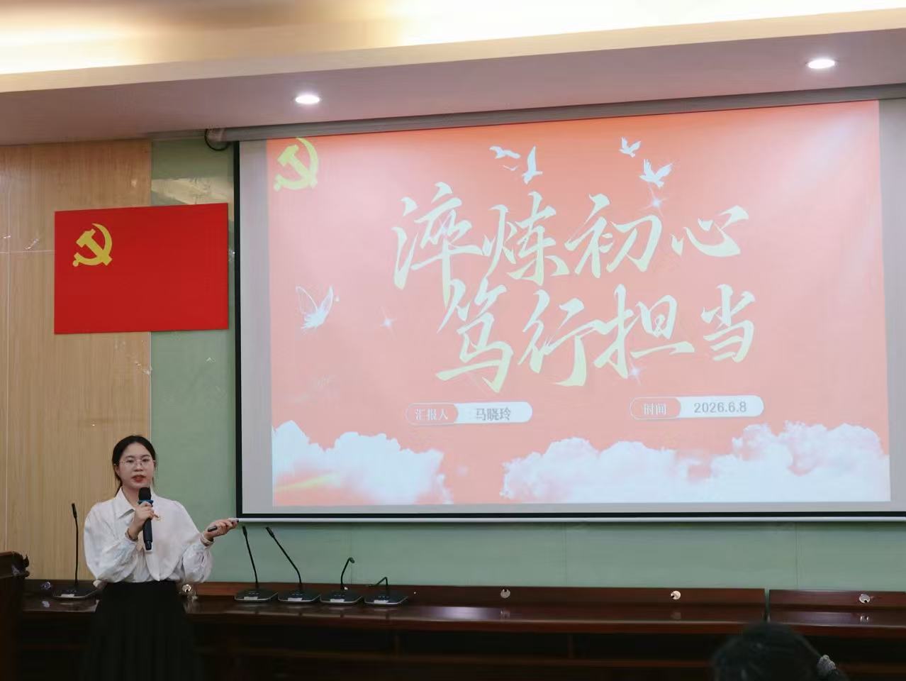 发展对象汇报2.jpg