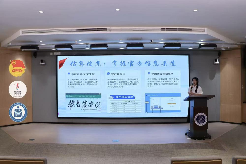 优秀校友分享2.png