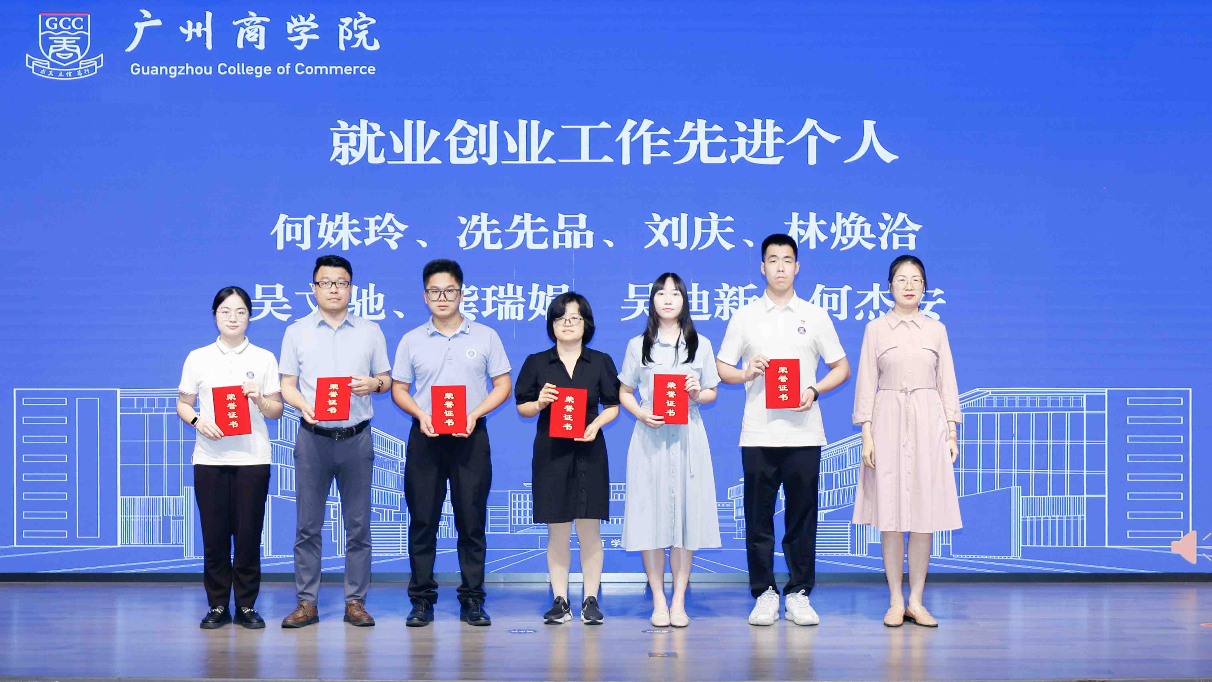 就业创业工作先进个人-刘庆.jpg
