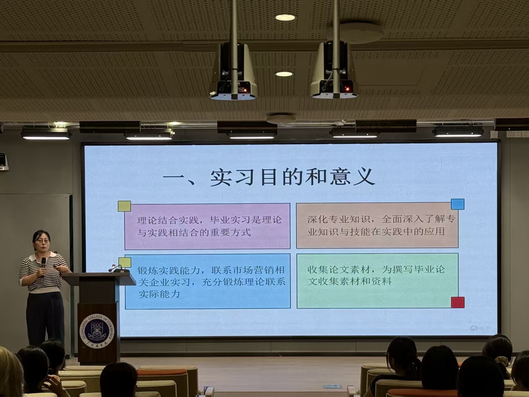 （专业教研室讲解）.jpg
