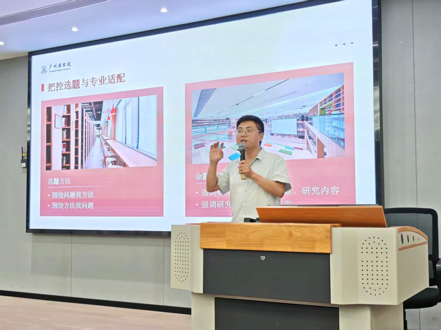 物流管理教研室秦颖博老师经验分享.jpg