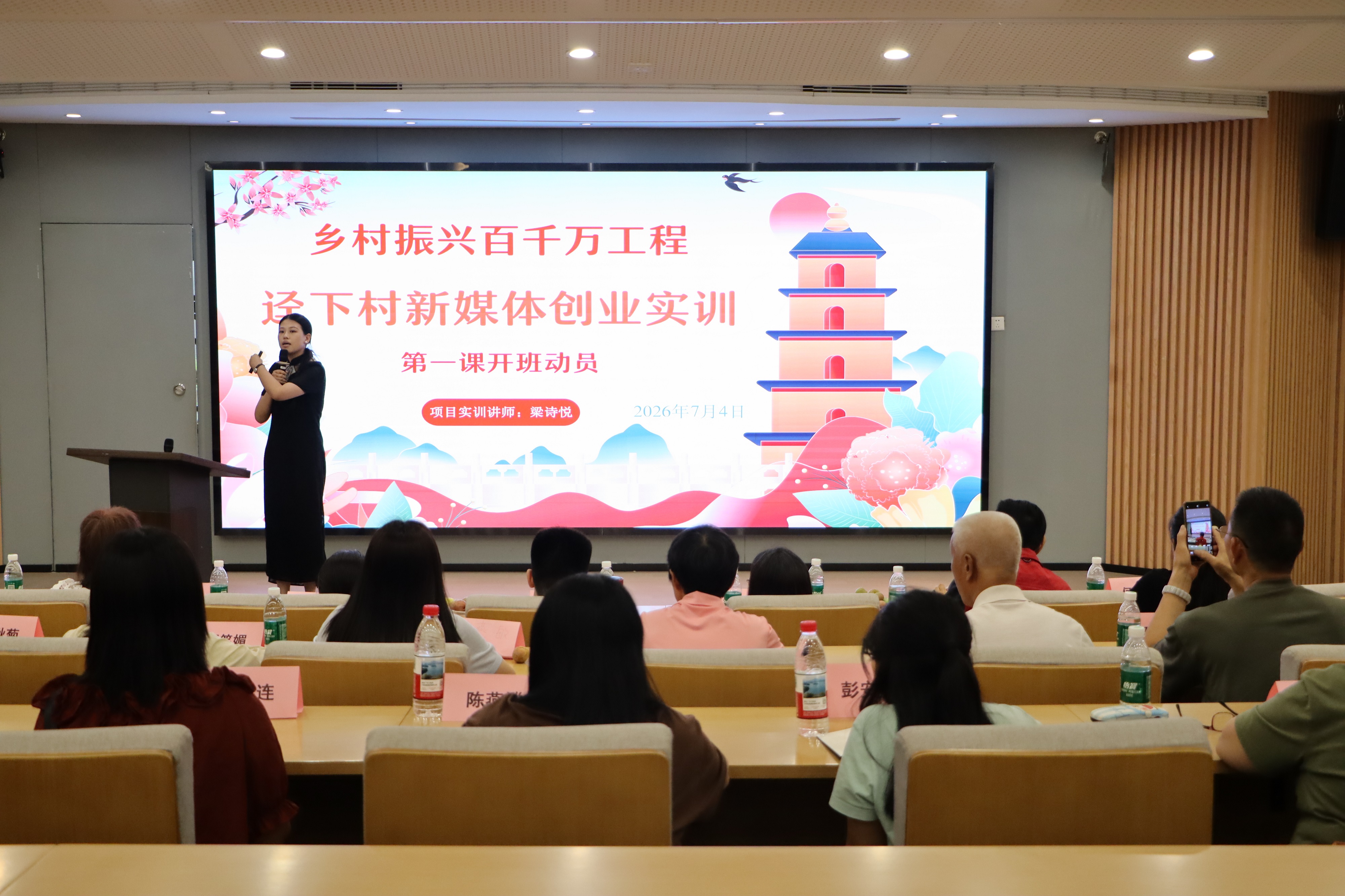 上课现场.JPG