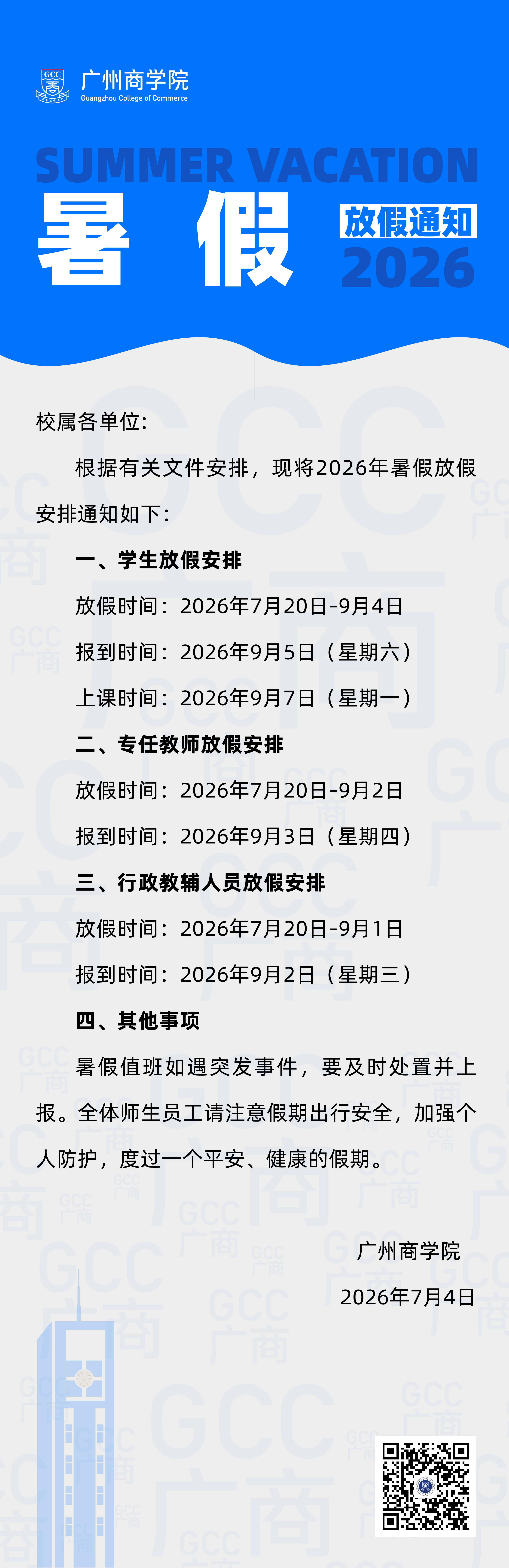 微信图片_2026-07-15_135358_245.png