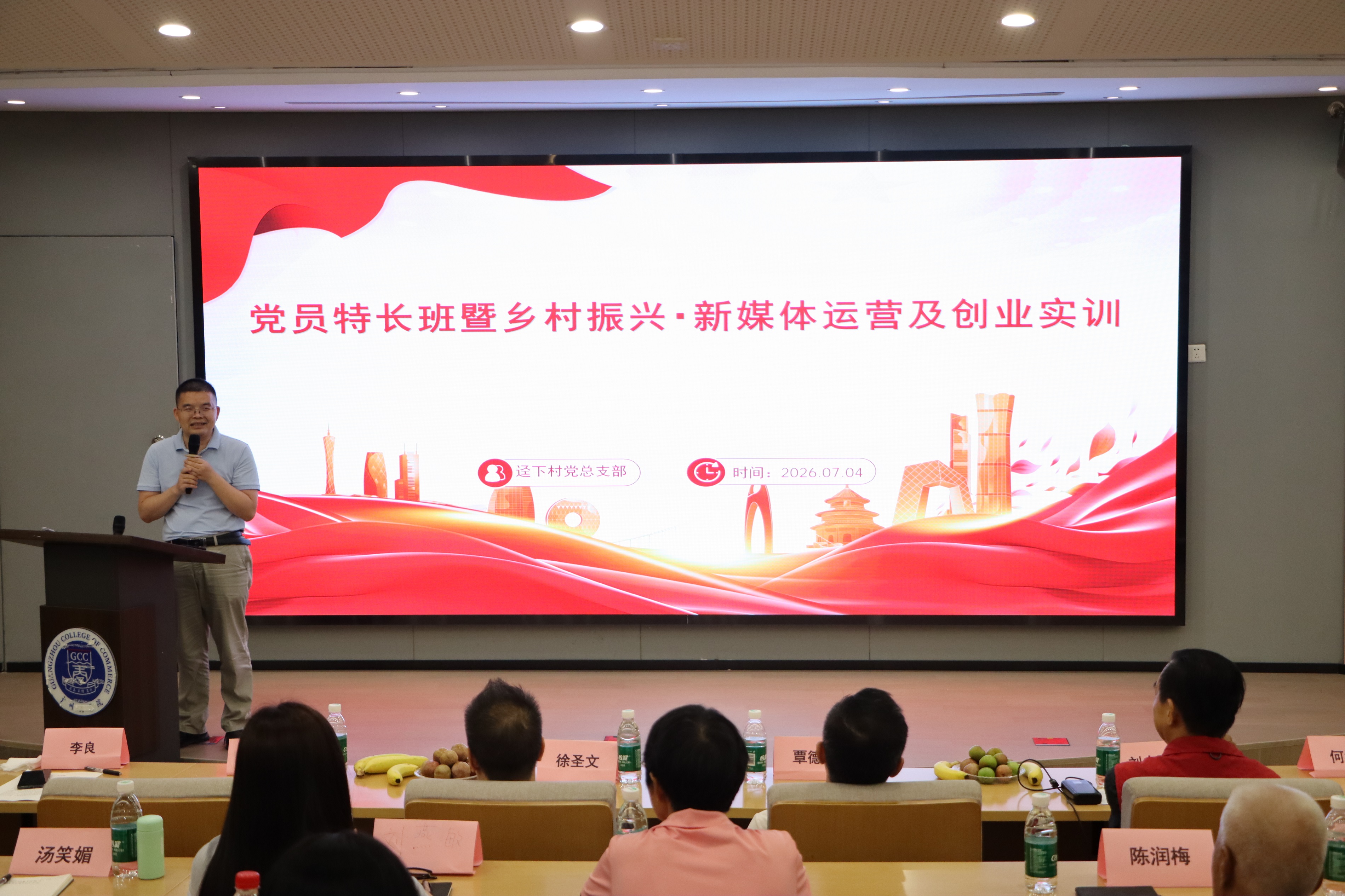 舒院长发言.JPG