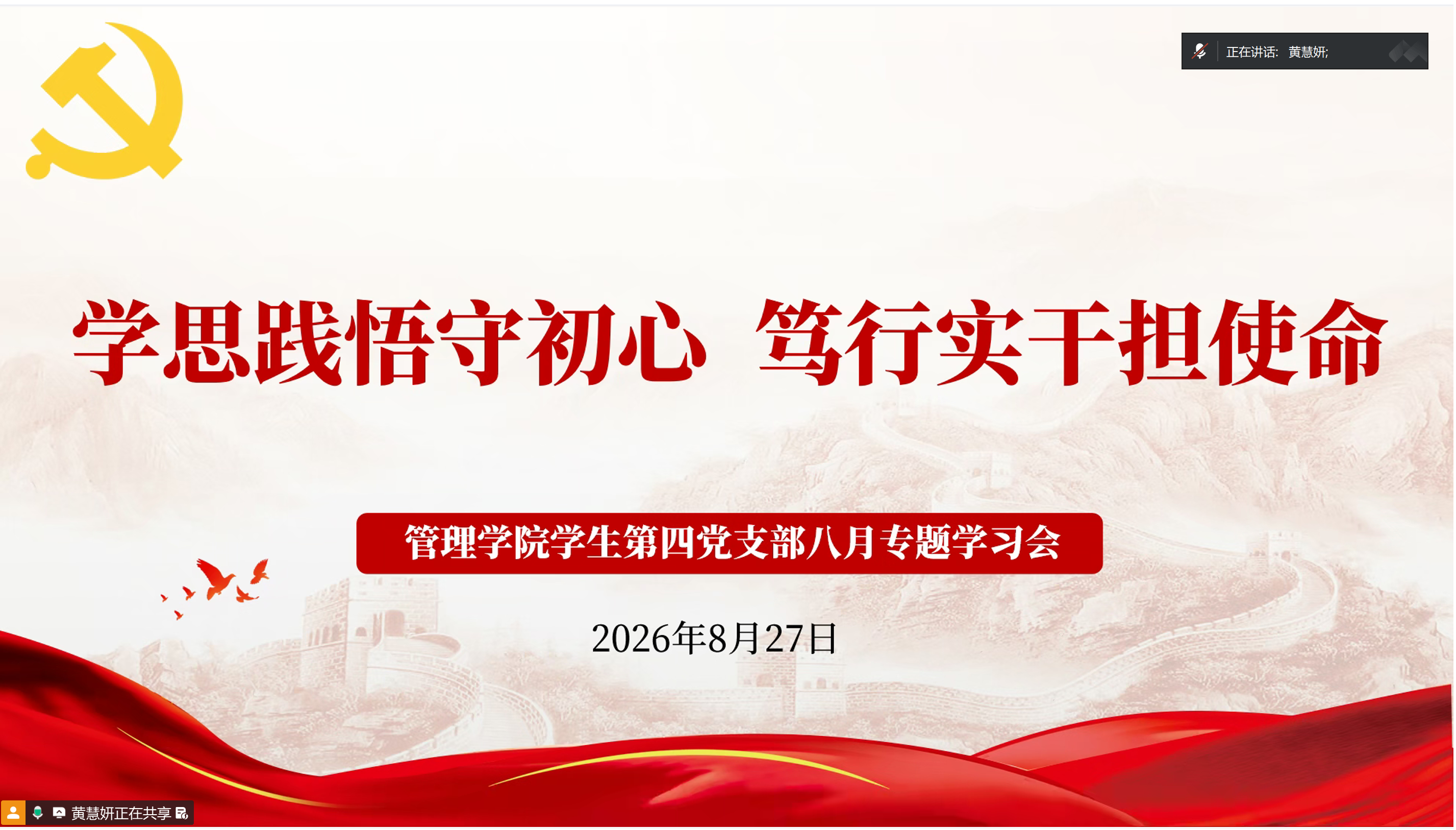 会议现场.png