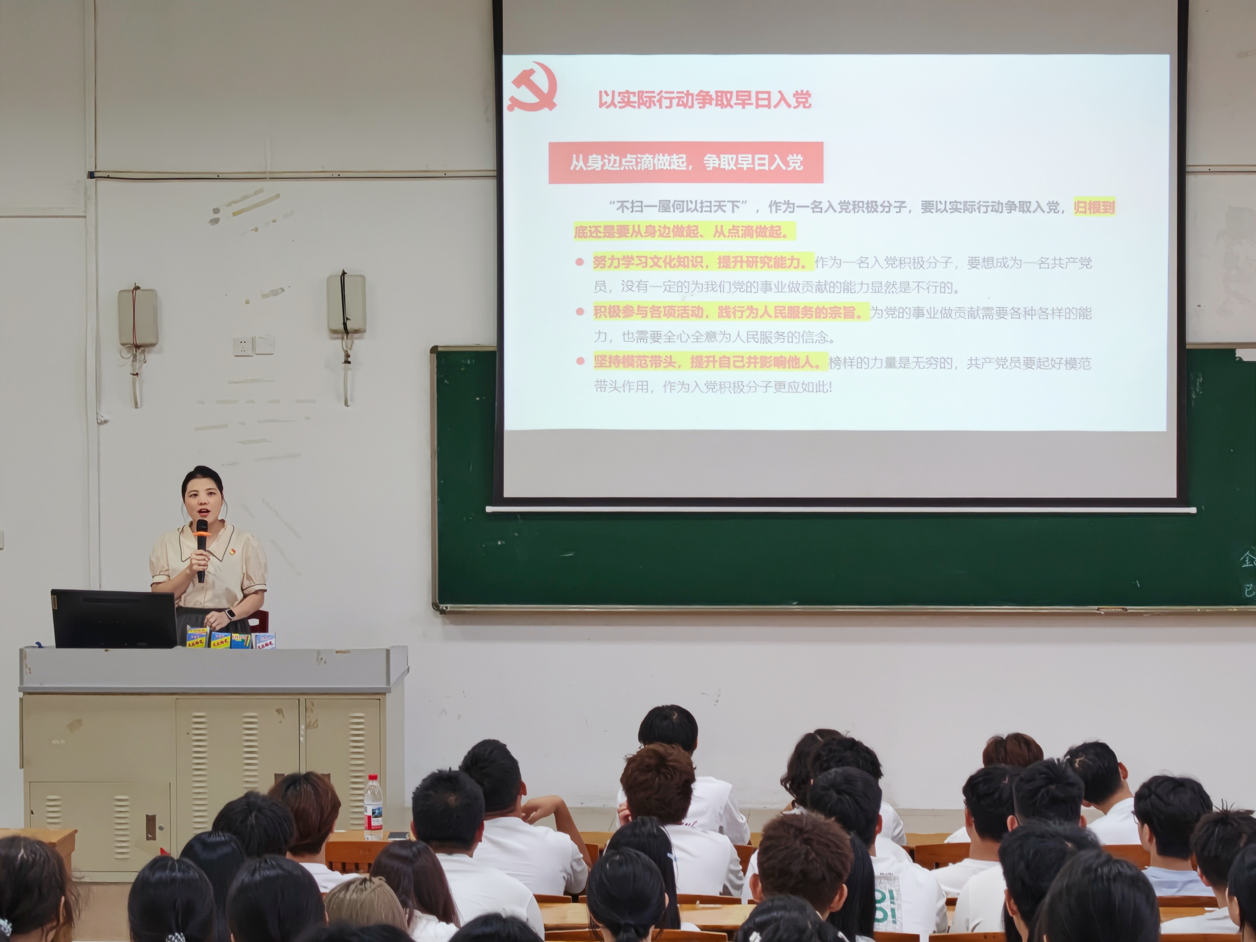 书记寄语.jpg
