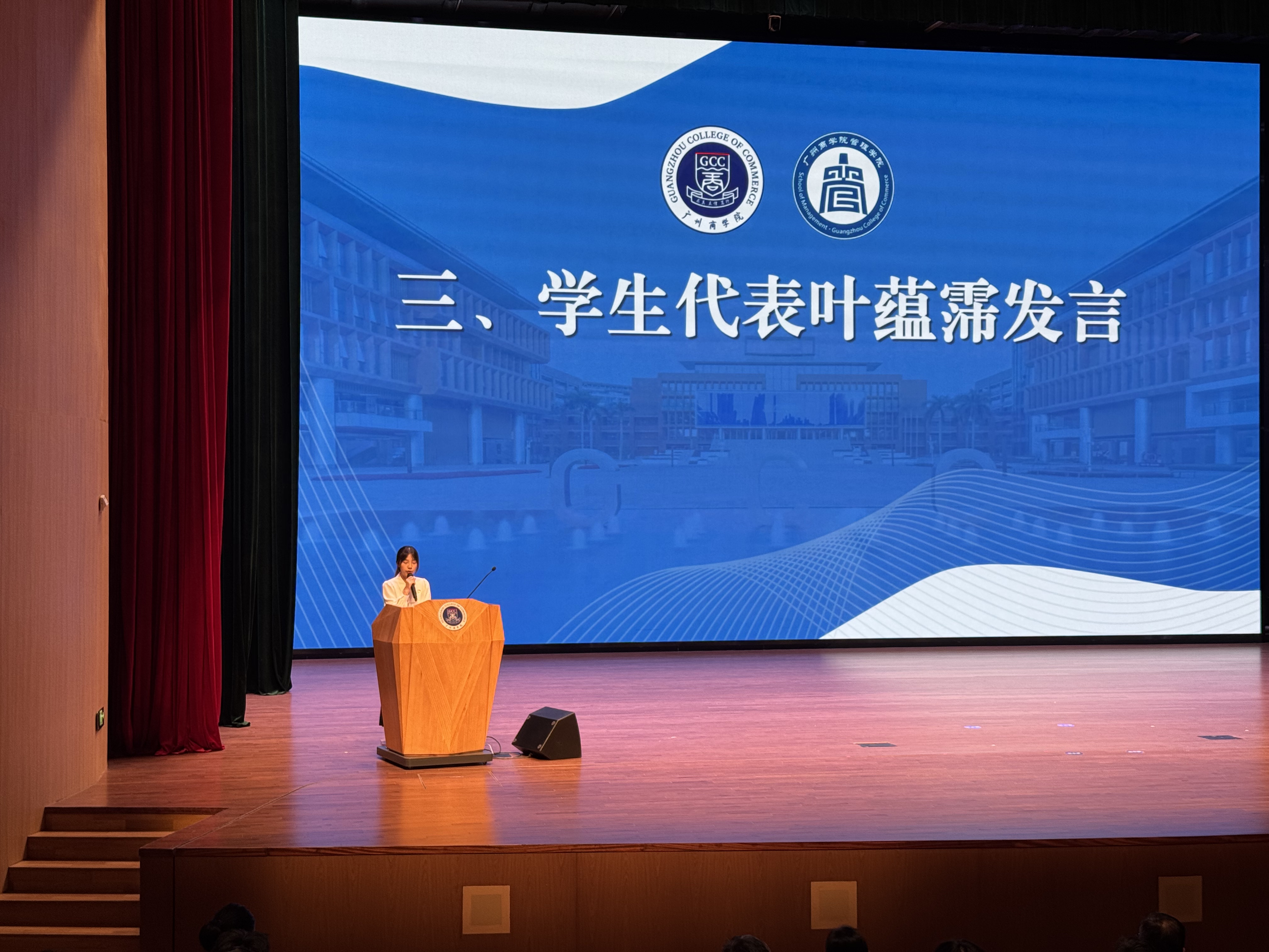 学生代表叶蕴霈同学发言.jpg