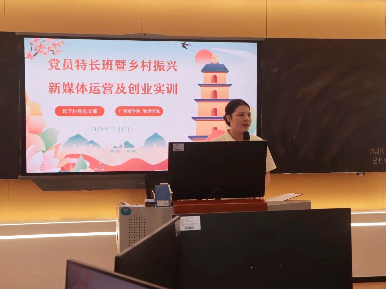 蔡书记发言.jpg