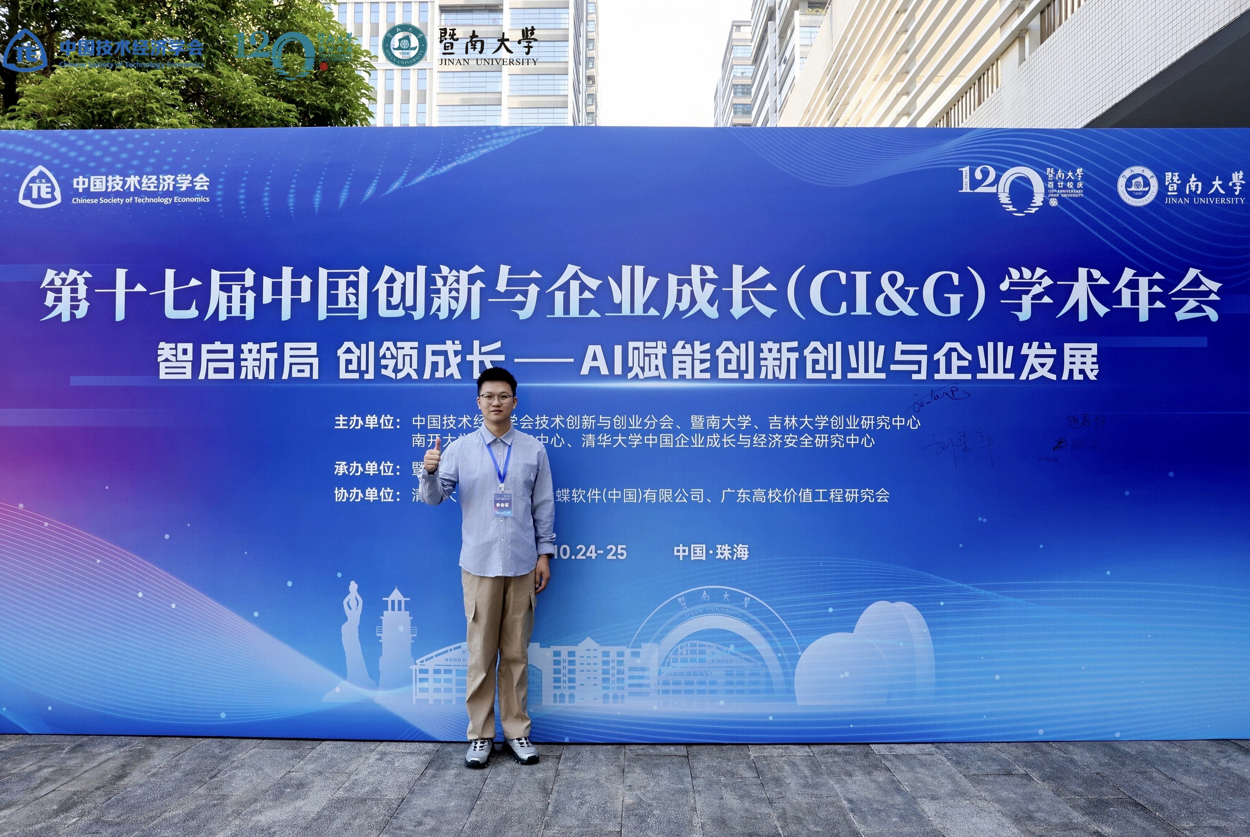 参会现场.jpg
