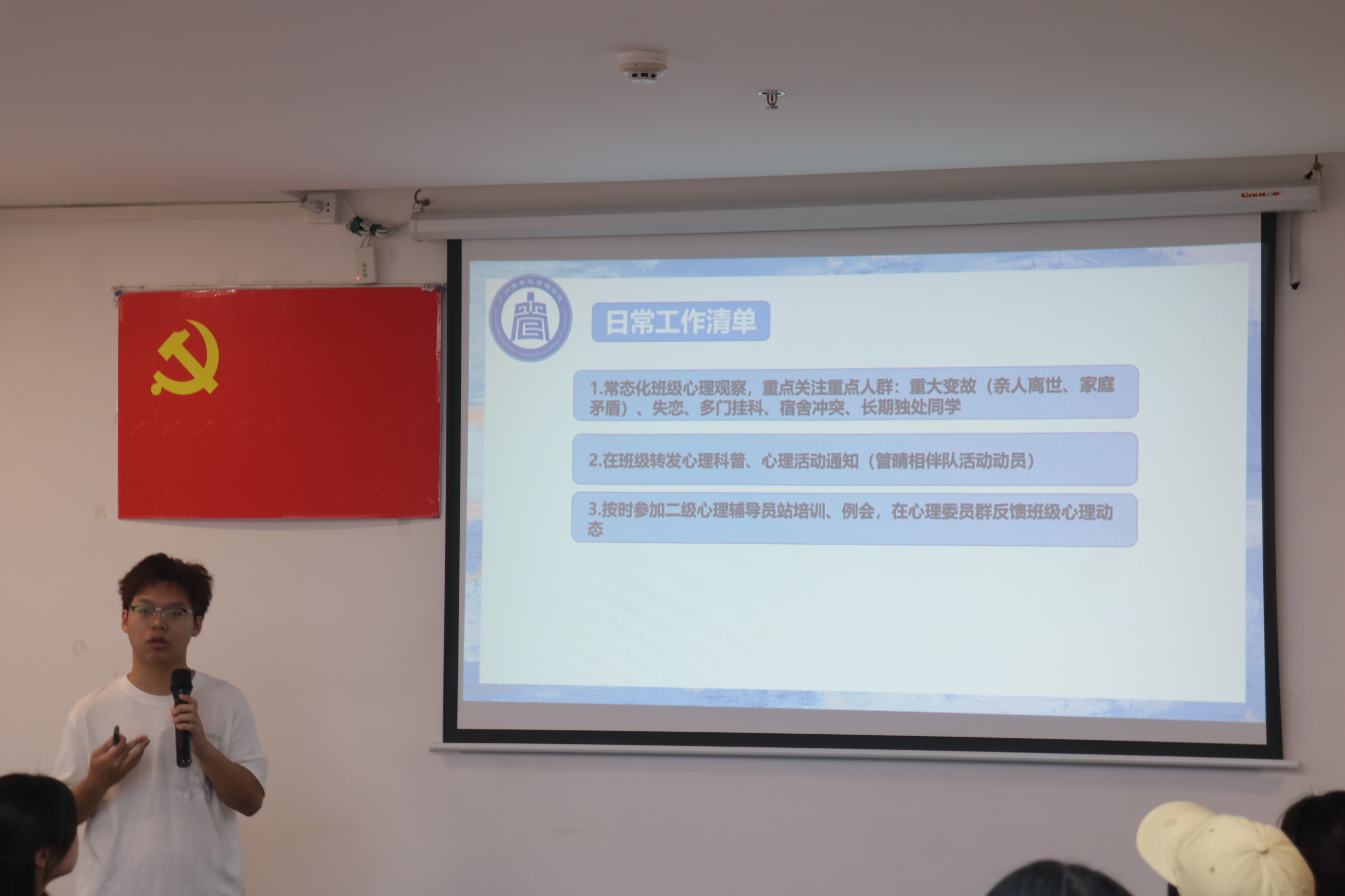 会议现场.JPG