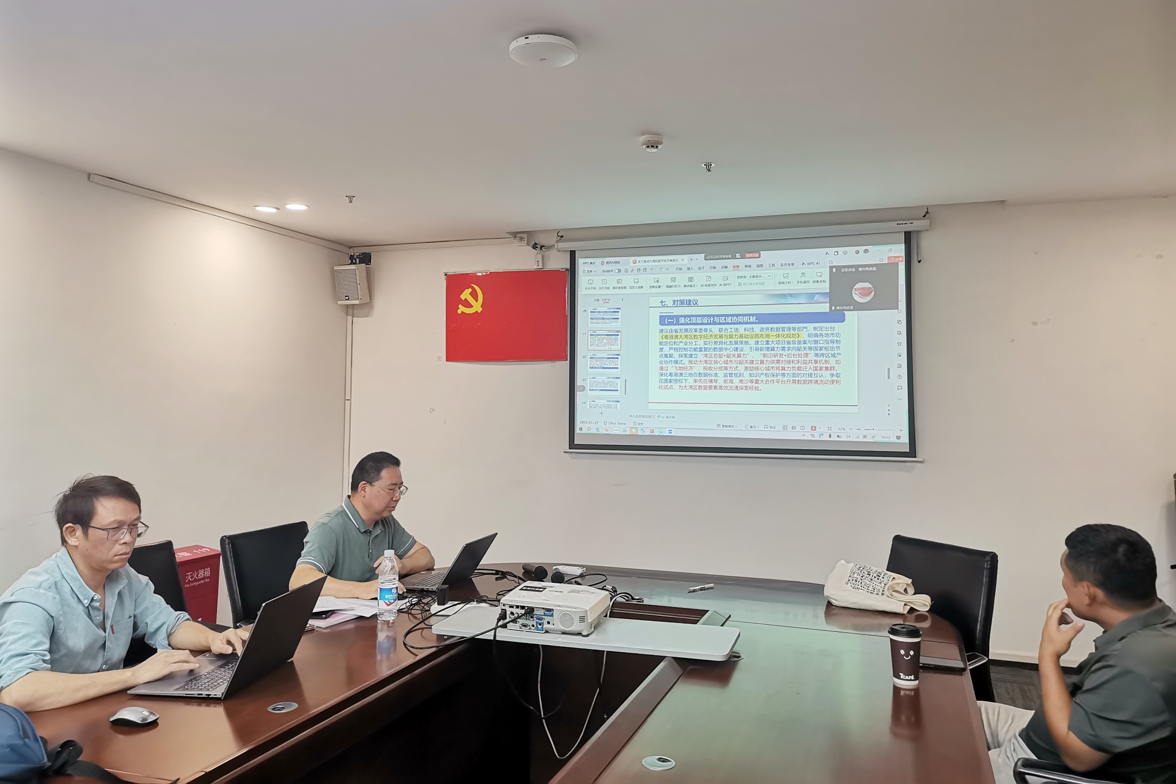 会议现场.jpg