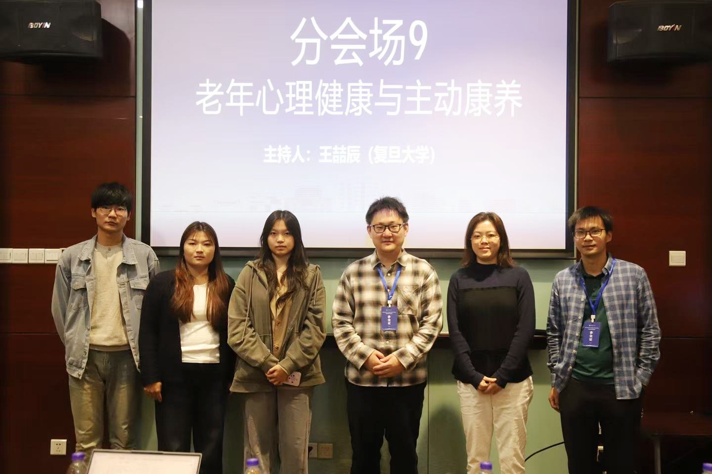 “老年心理健康与主动康养”专题分会场参会人员合影.jpg